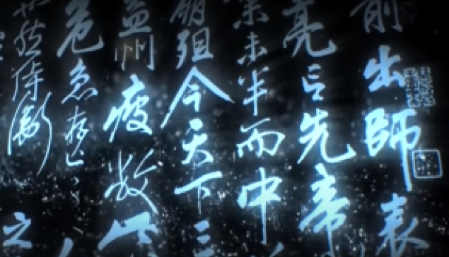 紀錄片《中華通史》 ☆來源：CCTV