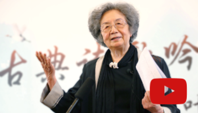 《掬水月在手》：葉嘉瑩先生的詩詞人生