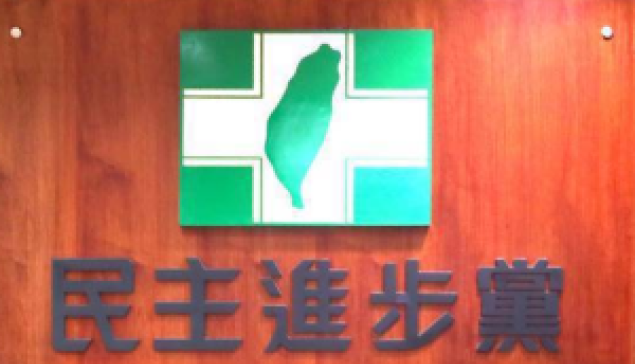 民進黨政客與邪惡的距離 ☆來源：中時新聞網