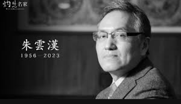朱雲漢的愛中國豈是一個立場？ ☆來源：中評社|今日頭條