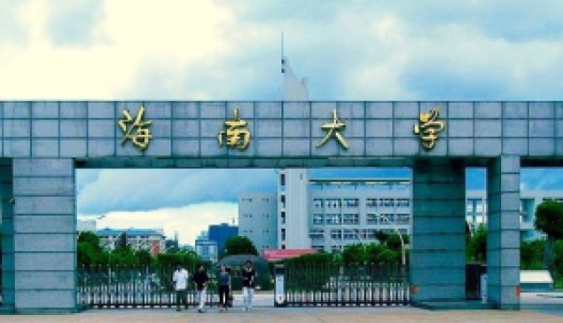 2023年海南大學“一帶一路”研究院科研人員招聘公告 ☆來源：海南大學人才工作網