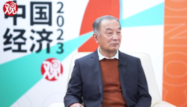 【經濟學家建言2023中國經濟】溫鐵軍：錯過了“鐵公基”、房地產的，抓緊看向“第三資產池” ☆來源：觀察者網