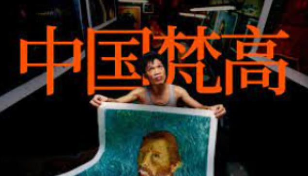 臨摹梵高的中國人 ☆來源：YT| Wei Guo