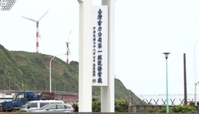 三黨總統參選人的核能政見 ☆來源：聯合新聞網
