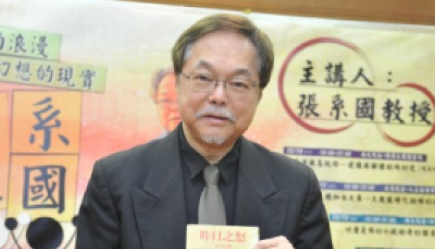 張系國2024《幻象》復刊專題講座