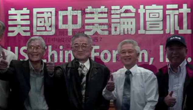 懷揣夢想慶祝美中論壇十週年——合作性經濟政策會創造共贏