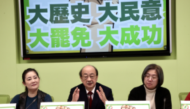 賴清德大罷免與台灣危機 ☆來源：台灣好報