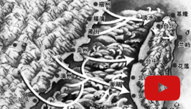 《滄海百年》第一集 ☆來源：莊吾男影音平台