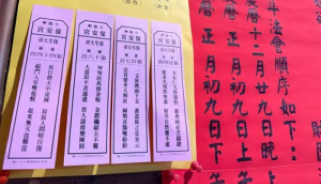 軍購誤台 神明發話