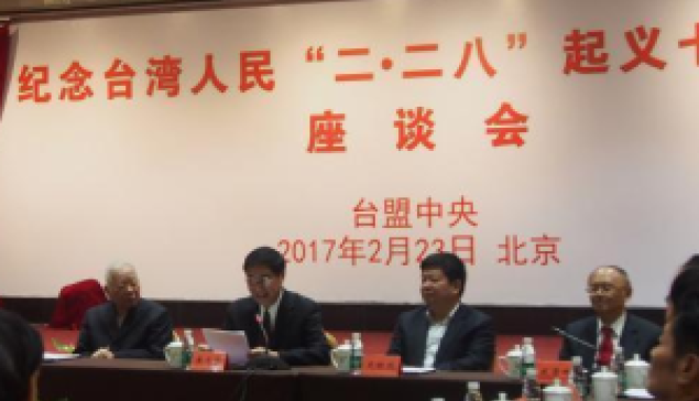 終結國民黨 民共的二二八共識？