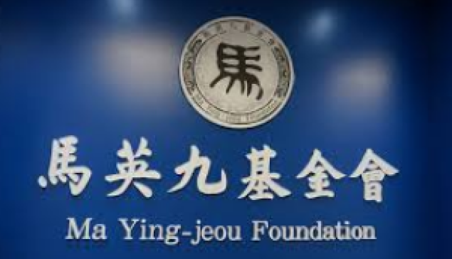 馬英九基金會內鬥 勿傷害兩岸交流