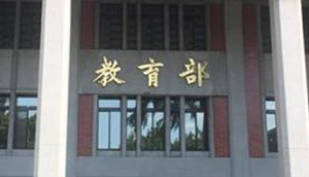 教育部敢正視孔子問禮浮雕嗎？