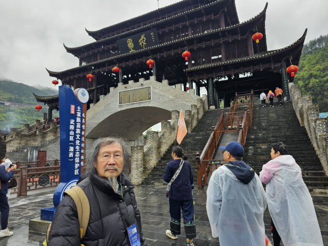 湖西土家族、苗族、漢族混居之地.png