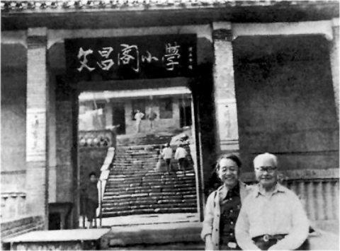 1982年,沈從文(右)與黄永玉在湖南鳳凰文昌閣小學.png