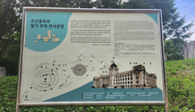 舊朝鮮總督府建築殘骸的處置與展示哲學