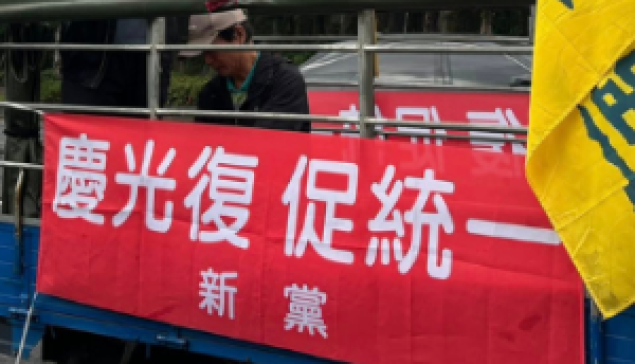 舖好舖滿「和平統一」的思想土壤
