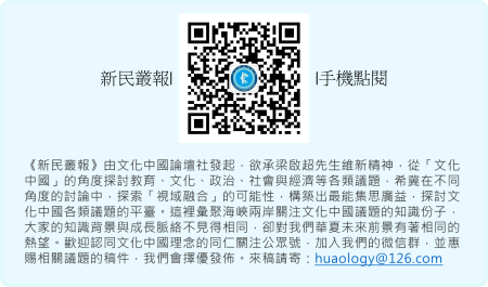 web-qr新民叢報1.png